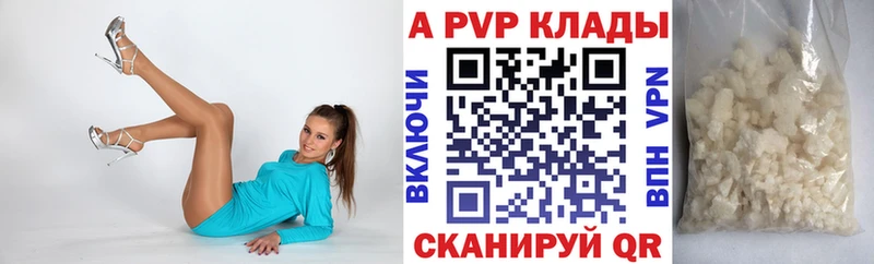 Alpha PVP VHQ  Мариинский Посад 