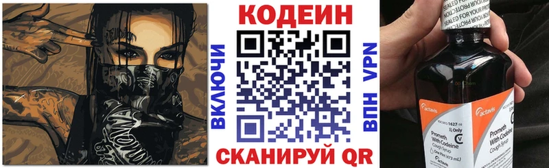 Кодеиновый сироп Lean Purple Drank Мариинский Посад