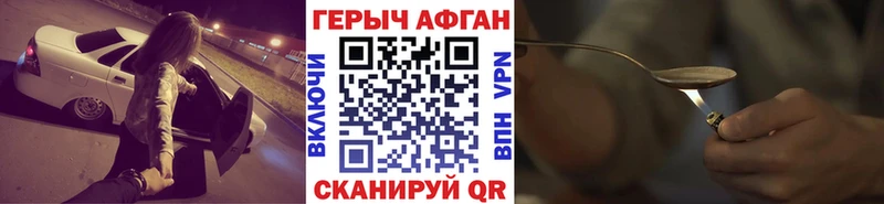 Героин герыч  Мариинский Посад 