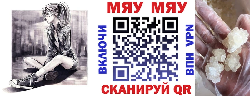 Меф 4 MMC  Мариинский Посад 