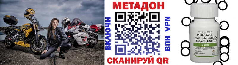 Метадон VHQ  hydra tor  Мариинский Посад 